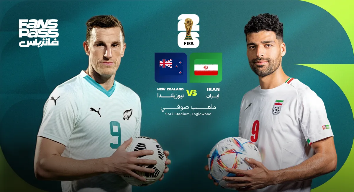 iran-vs-new-zealand-2026-world-cup-group-g-fanspass